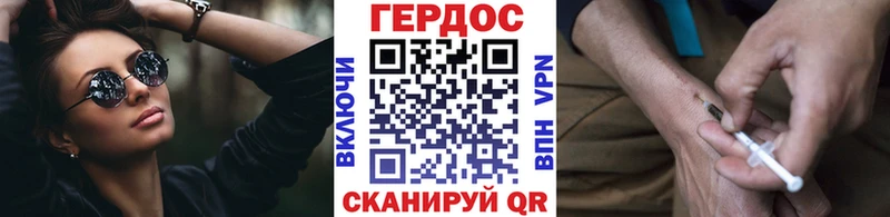 Героин VHQ  Купить закладки  Шумерля 