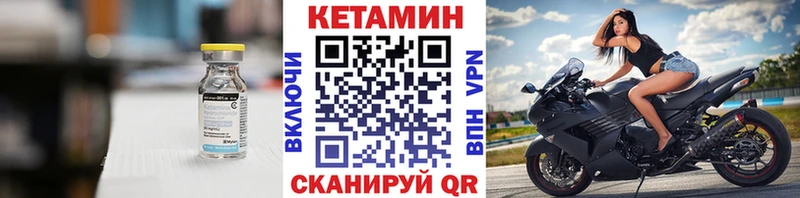 Кетамин VHQ  Купить закладки  Шумерля 
