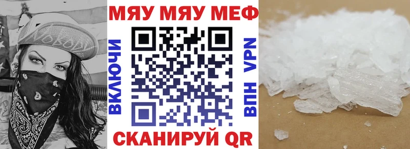 Мефедрон мяу мяу  Купить где  Шумерля 
