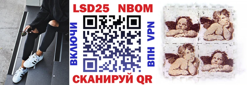 Марки 25I-NBOMe 1500мкг  Купить закладки  Шумерля 
